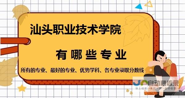 汕头专业网页设计与开发：打造您的专属线上名片