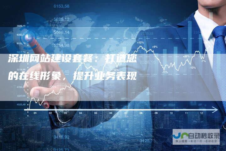 打造您的在线购物天堂：全方位电商平台建设专家