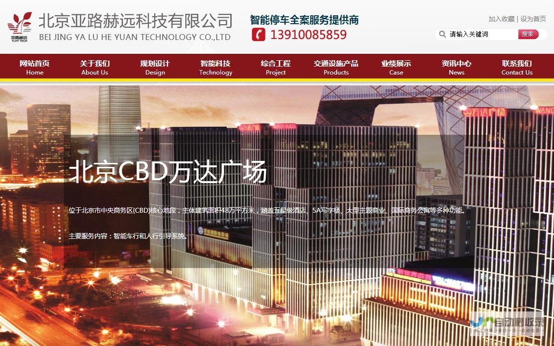 北京建站公司：打造您的专属在线形象，提升品牌价值，引爆市场！