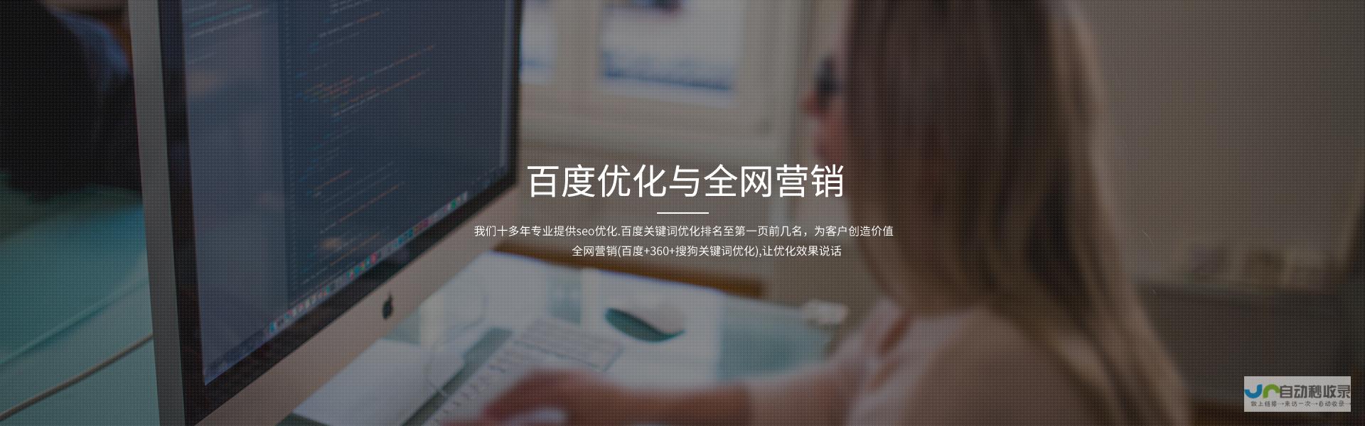 成都网站优化费用详解：不同需求不同价格，如何选择最佳性价比？