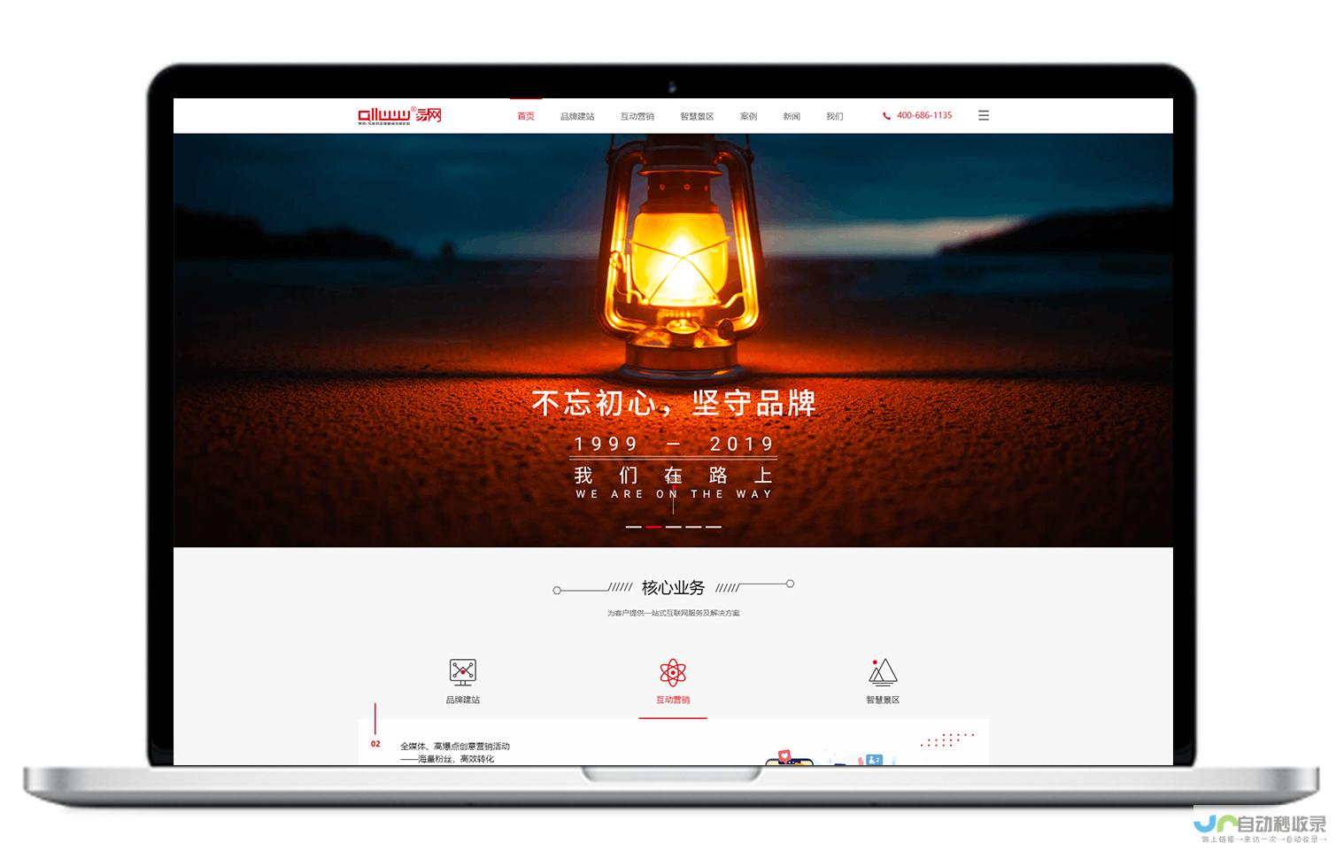 山东网站建设方案定制：提升品牌形象，引爆线上销售，精准触达目标客户