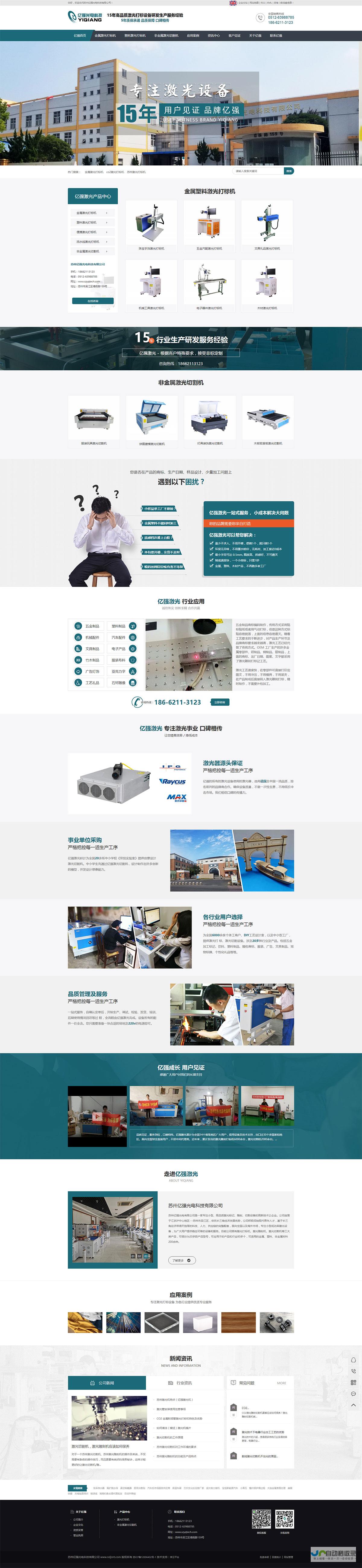 苏州网站建设：打造您的线上品牌，提升企业竞争力