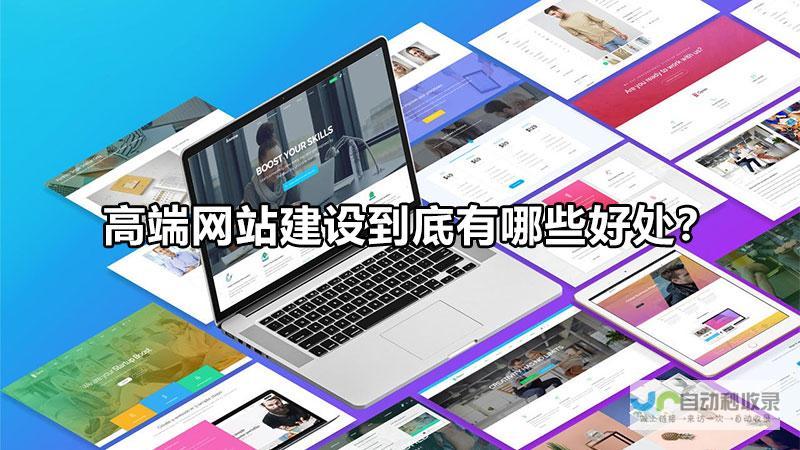 网站建设知识全解：全面解析网站建设的各个环节，从域名注册到服务器配置、网站设计到SEO优化，提供系统、专业的网站建设指导。