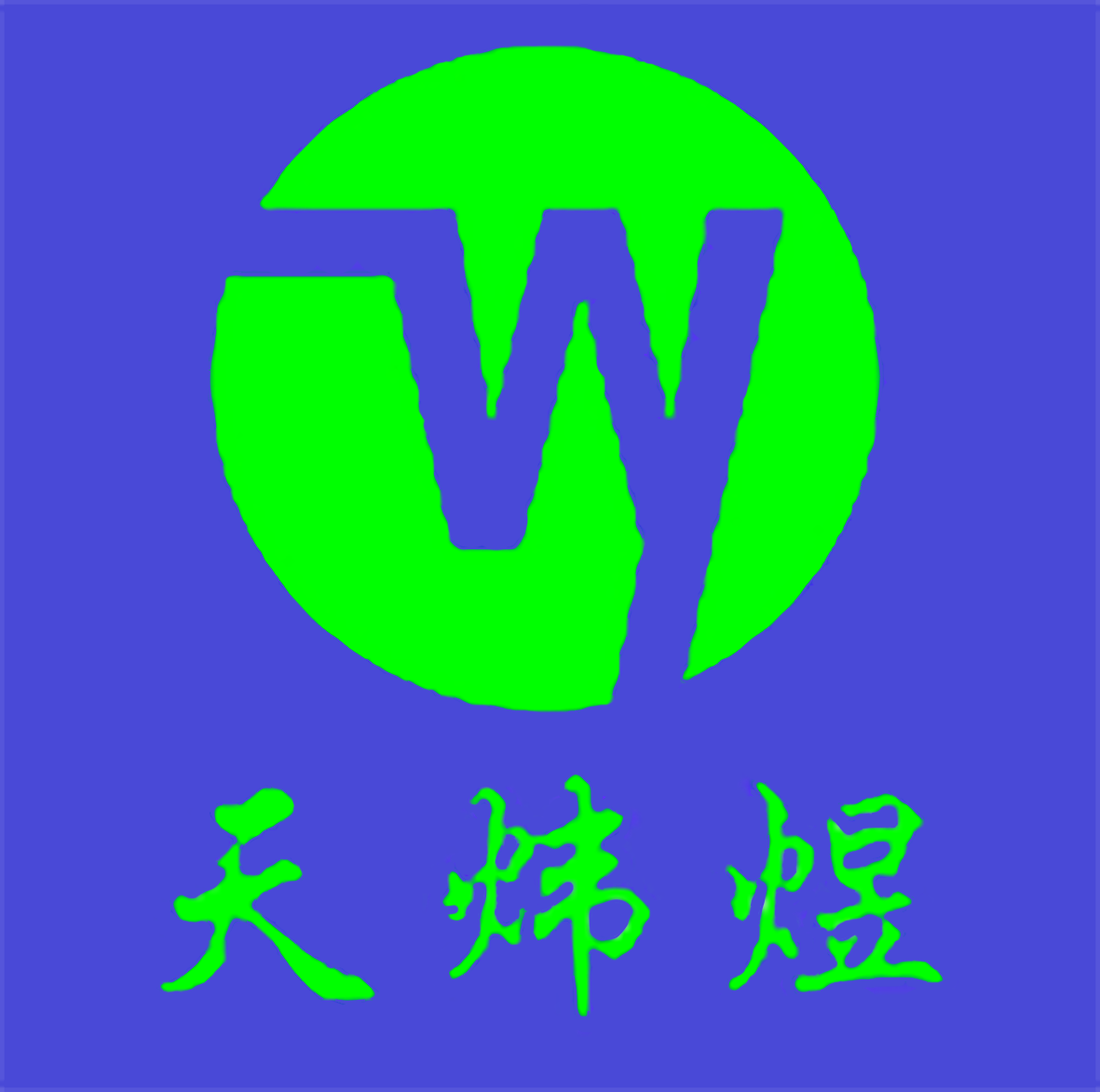 贵州消防安全评估_贵州消防设施检测_贵州消防维保-贵州天炜煜系统技术有限公司