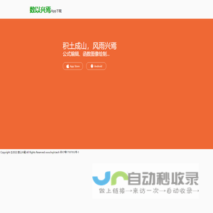 数以兴焉