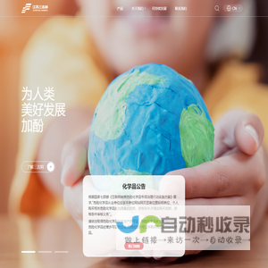 江苏三吉利-为人类美好发展加酚