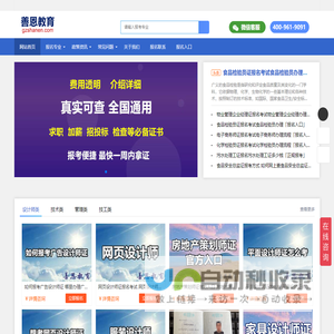 善恩教育-善恩官网-职业技能在线教育中心