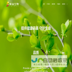 四川新渔现代生物技术有限公司 | shineu新渔生物