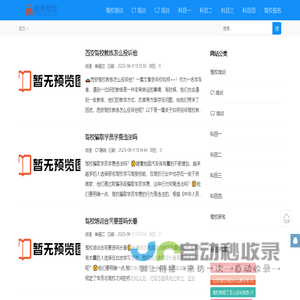 通用驾校-驾校招生简介-驾校教练自我简介-驾校校长简介