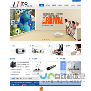 上海航今信息科技有限公司--上海航今信息科技有限公司
