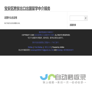 出国留学条件和要求咨询办理服务机构-宝安区跨贸出口出国留学中介服务