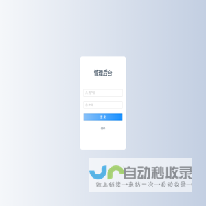 告警平台