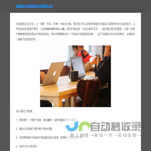 成都科迅昱网络科技有限公司