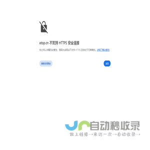 ATOP互动立志打造由旗下ATOP策划、ATOP软件、ATOP运营、ATOP推广四大品牌组成的中国品牌电商!！