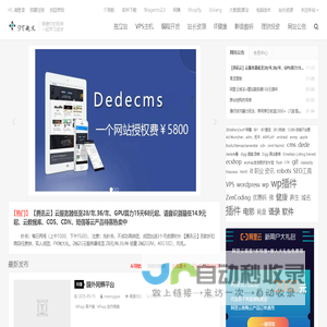 IT起义网络科技,开源分享，烟台建站，跨境独立站开发