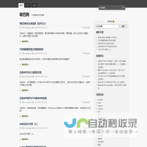 IC贸易通官网：在线ERP,进销存,CRM,电子产业上下游,元器件分销商全流程数字化管理体系