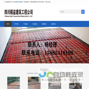 成都现浇楼梯-楼板搭建-四川精益建筑工程公司