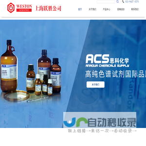 上海跃胜贸易有限公司_