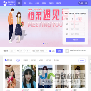 苏州幸福里相亲平台_苏州相亲平台_苏州正规婚介公司婚介所