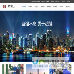 南京水平衡测试公司-德华高科-节能降耗及节水管理专业第三方服务公司