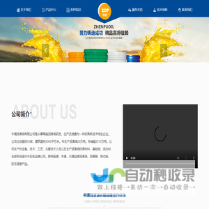 中浦润滑油、振浦润滑油-高品质润滑油品牌