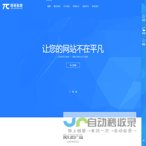 大连seo优化_大连企业网站seo优化与百度seo优化公司_大连田采科技有限公司