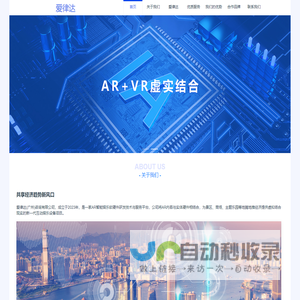 爱律达