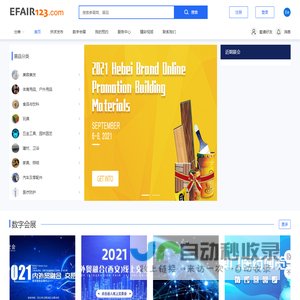 在线场景首页