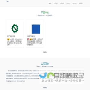 河北创佳工程技术有限公司-冀创佳™- 智能化工程技术解决方案提供商