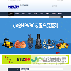 HPV90液压泵-HPV90液压马达-HPV90液压油缸-小松HPV90液压配件与维修