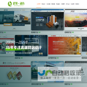 佛山网站建设公司-高端网站制作设计 - 企划动力
