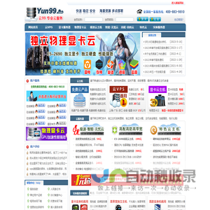 云99－专业云服务 www.yun99.com