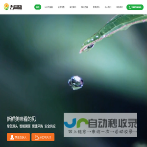武汉天益盛农业发展有限公司