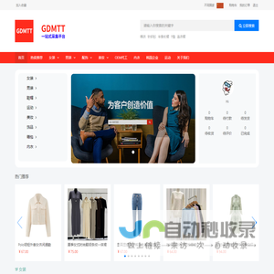 GDMTT 一站式集采平台