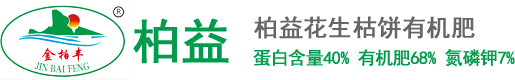 花生枯饼厂家_油枯_花生枯多少钱一吨-河北柏益非食用植物油加工厂